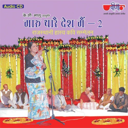 Sampat Saral Songs MP3 Download